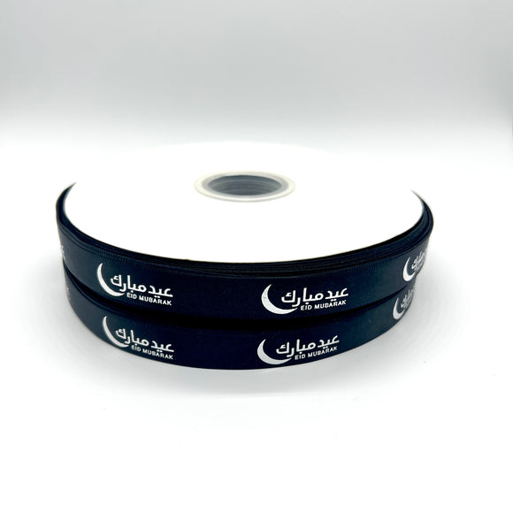 Eid Mubarak Ribbon Silver on Black 1 Meter